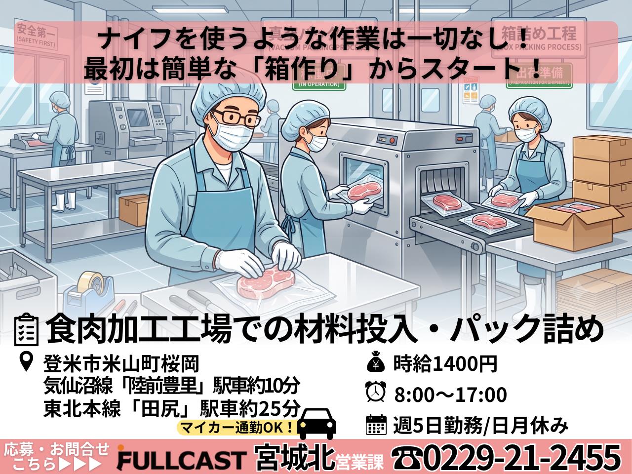 バイト先の写真