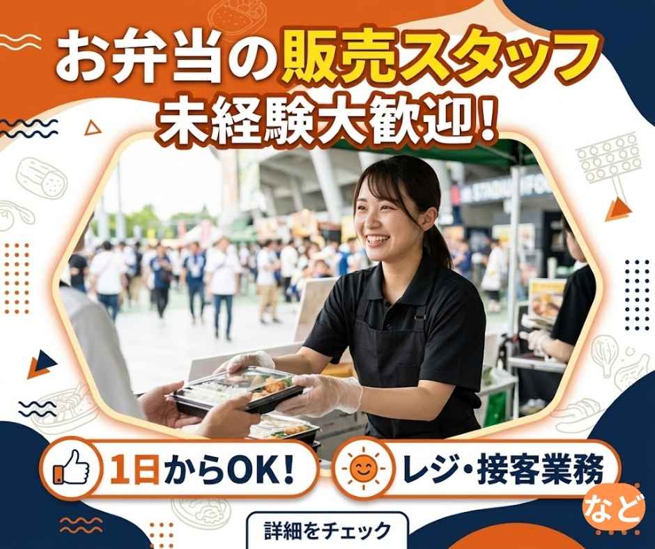 バイト先の写真