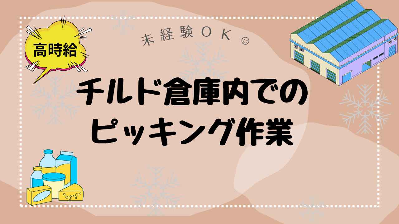 バイト先の写真