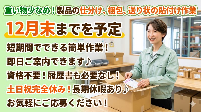 バイト先の写真