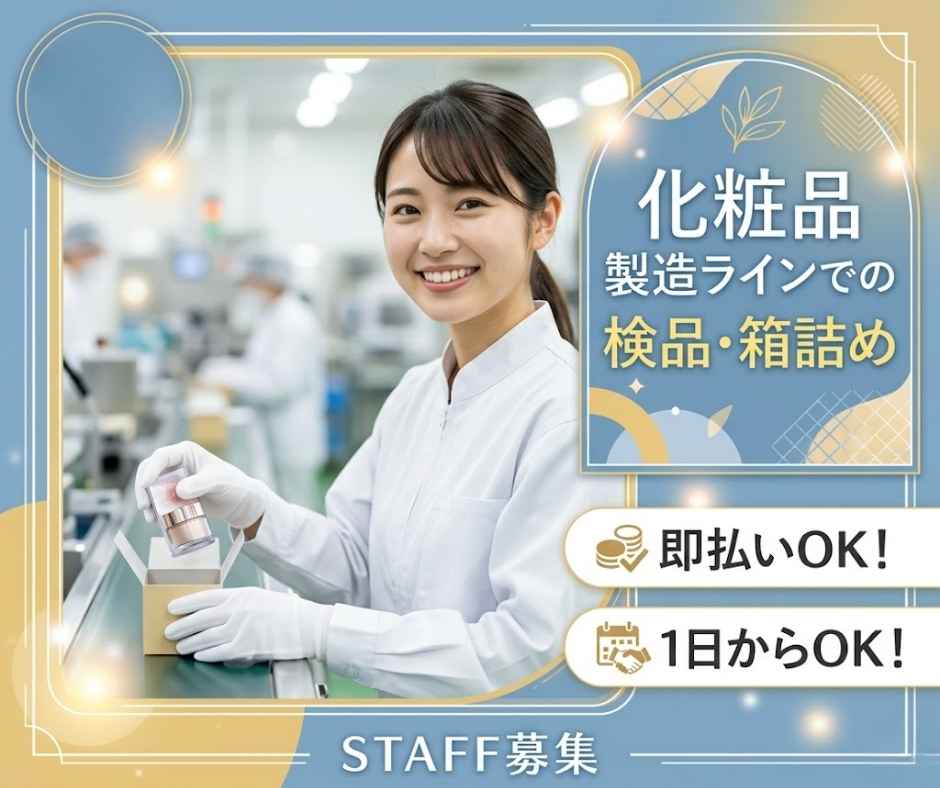 バイト先の写真