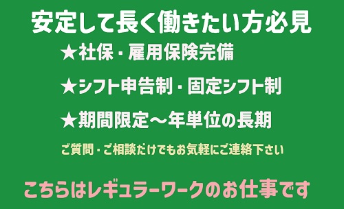 バイト先の写真