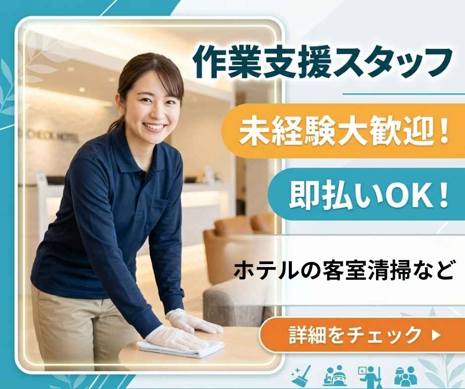 バイト先の写真