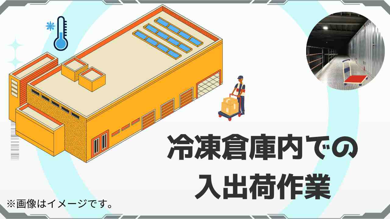 バイト先の写真