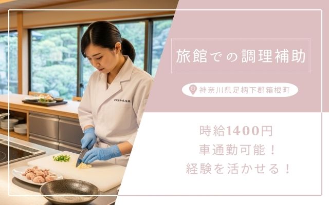 バイト先の写真