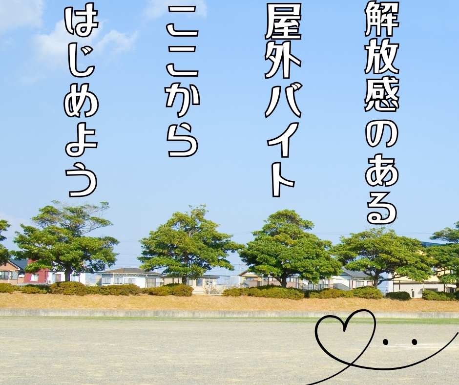 バイト先の写真