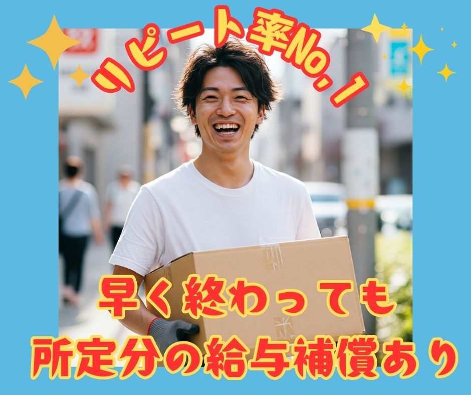 バイト先の写真