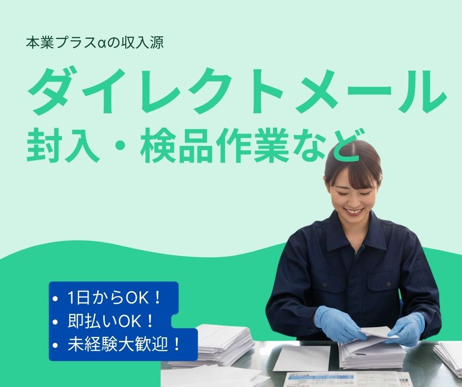 バイト先の写真