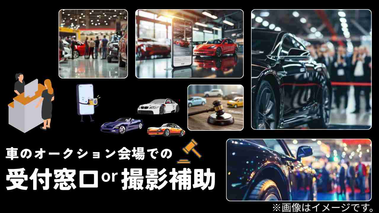 バイト先の写真