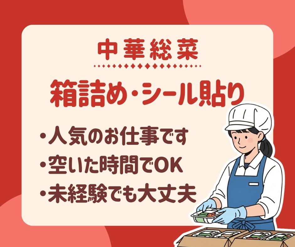 バイト先の写真