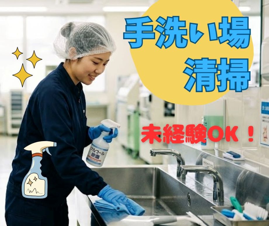 バイト先の写真