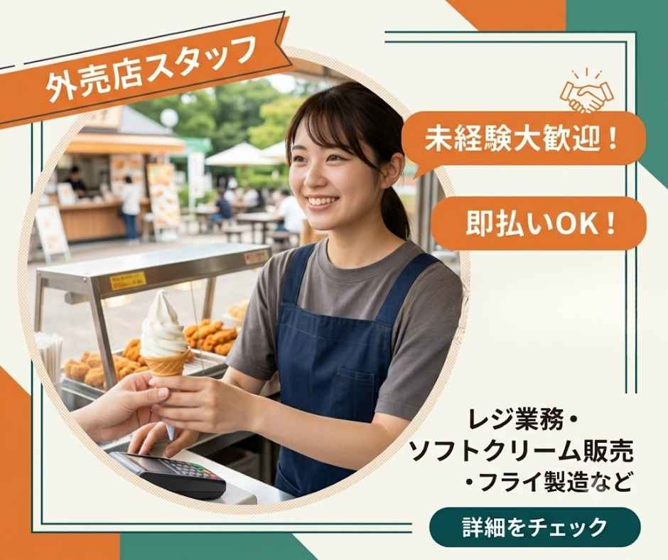 バイト先の写真