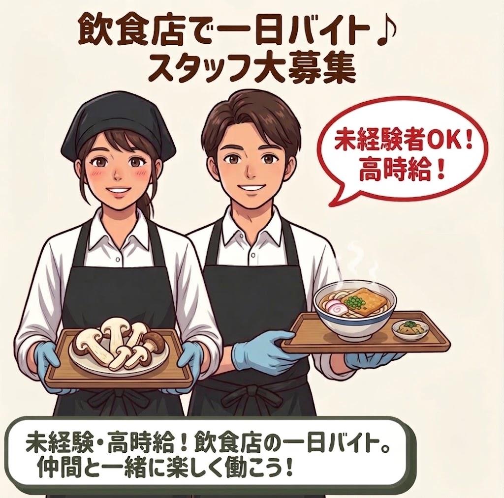 バイト先の写真