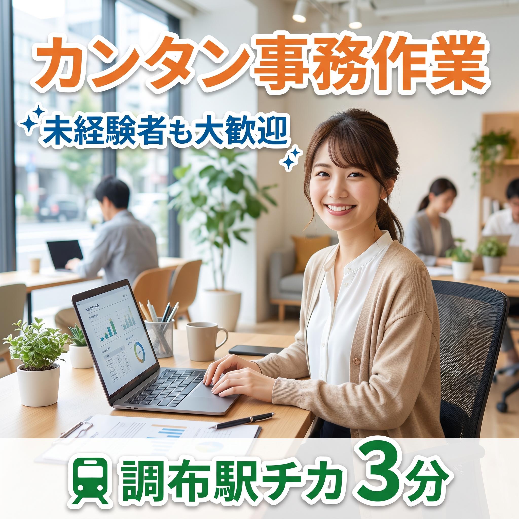 バイト先の写真