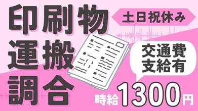 バイト先の写真