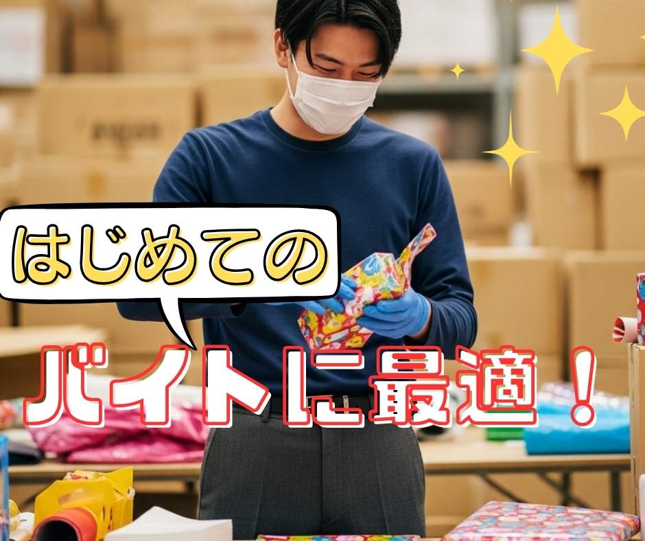 バイト先の写真