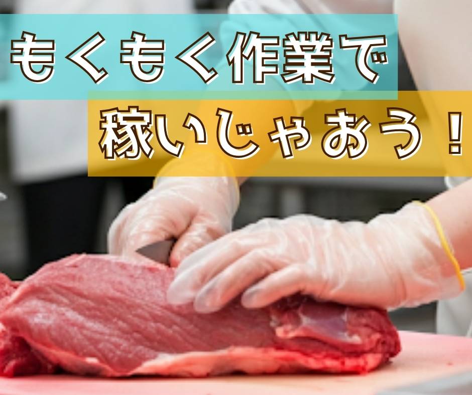 バイト先の写真