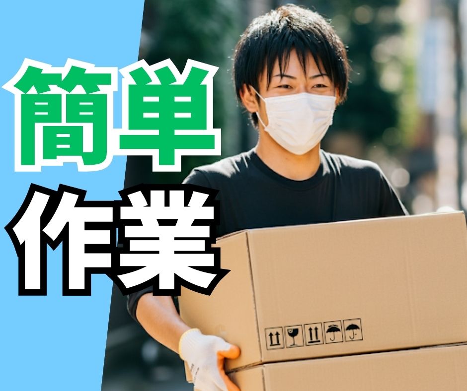 バイト先の写真