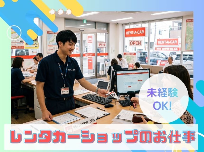 バイト先の写真