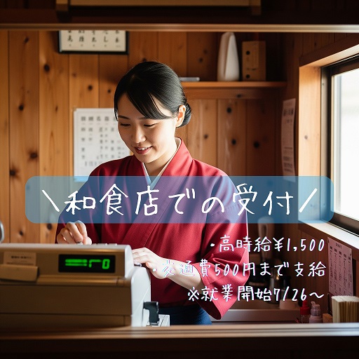 バイト先の写真