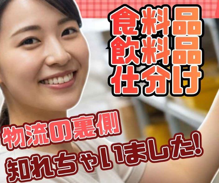 バイト先の写真