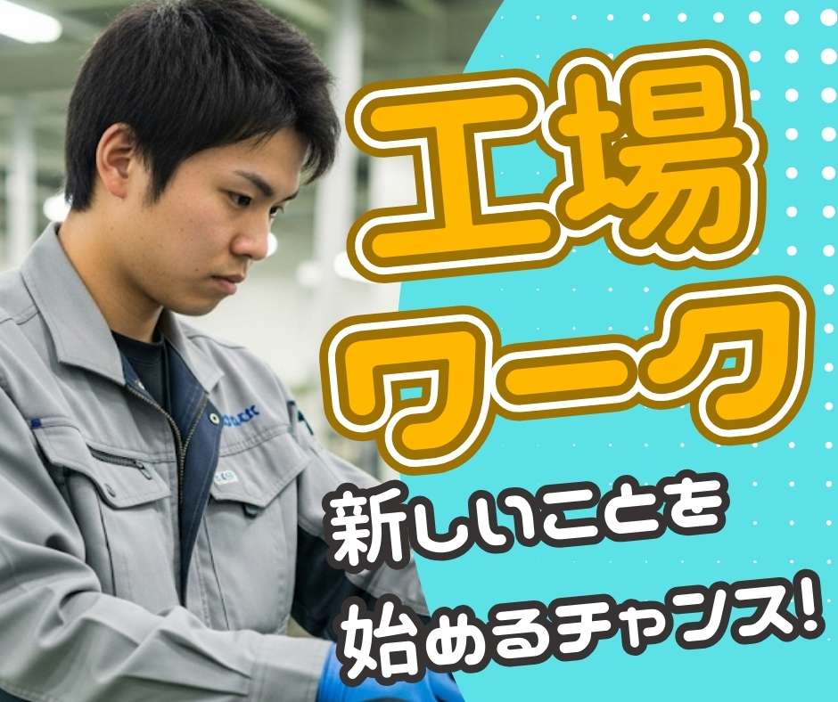 バイト先の写真