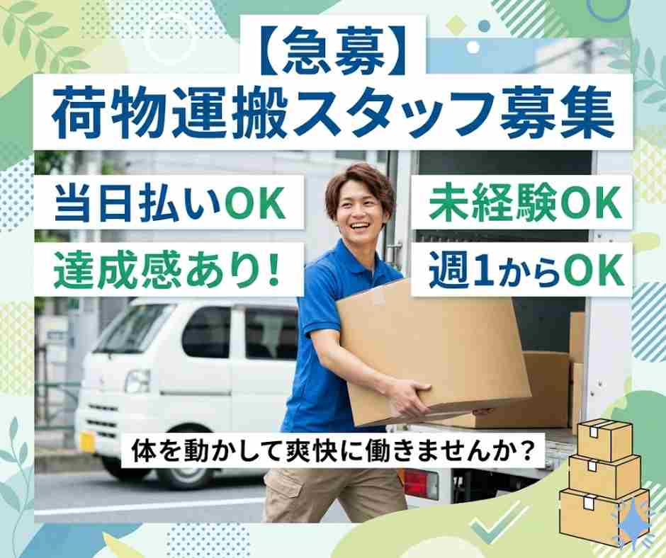 バイト先の写真