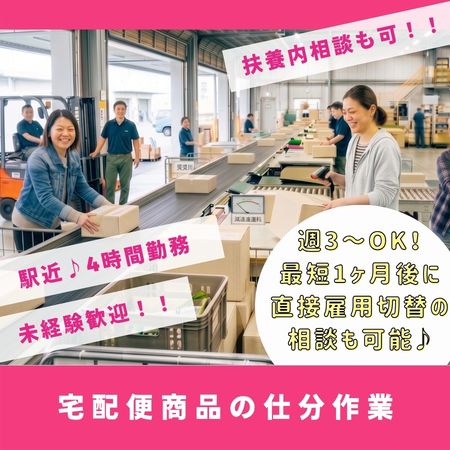 バイト先の写真