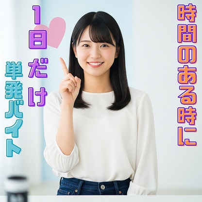 バイト先の写真