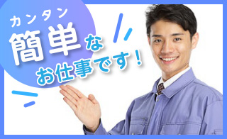 バイト先の写真