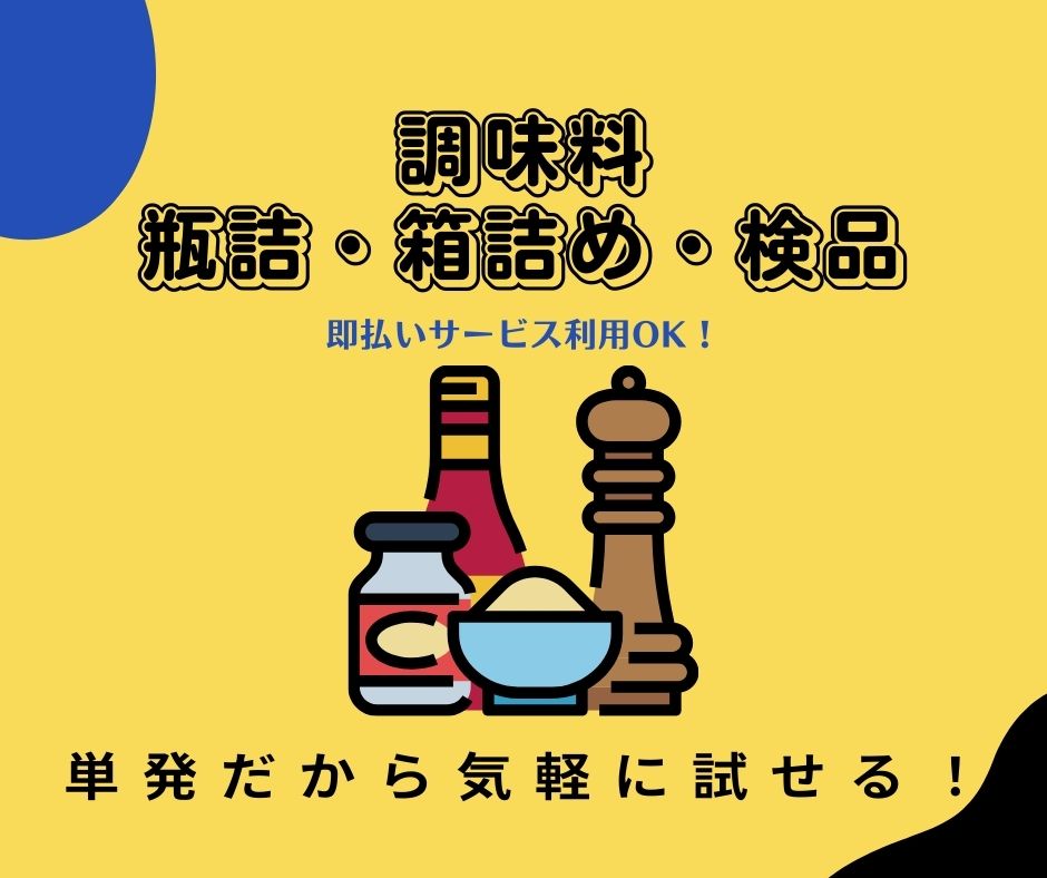 バイト先の写真