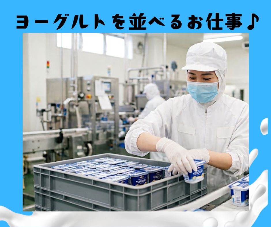 バイト先の写真