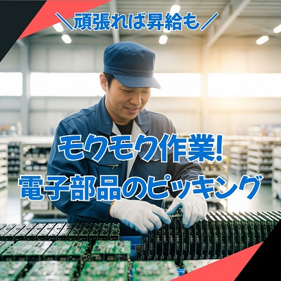バイト先の写真