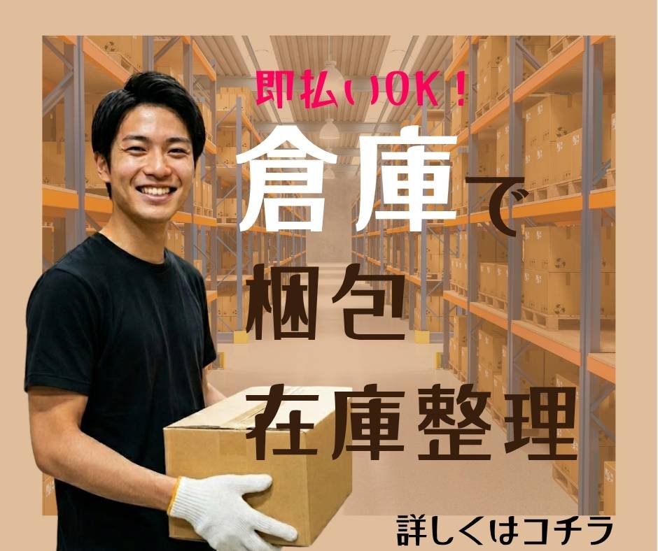 バイト先の写真