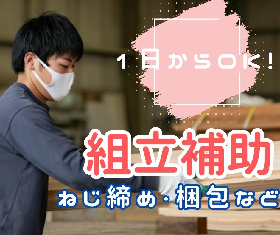 バイト先の写真