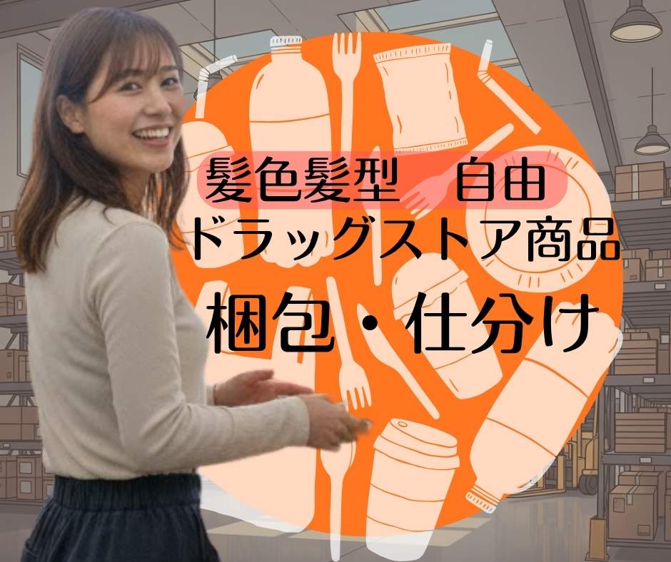 バイト先の写真