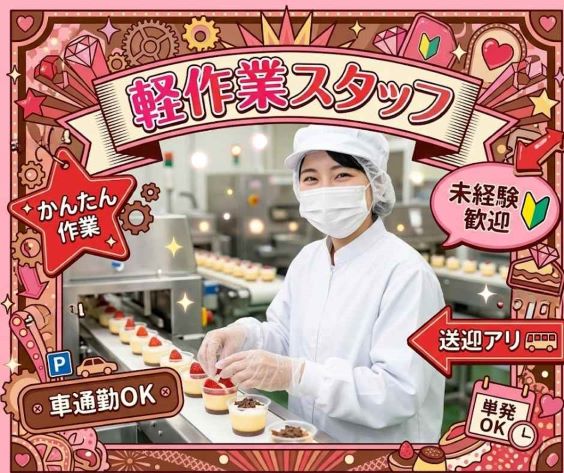 バイト先の写真