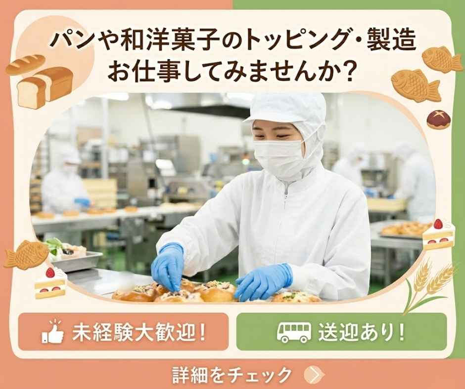 バイト先の写真