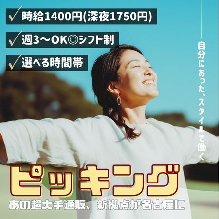 バイト先の写真