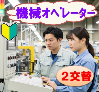 バイト先の写真
