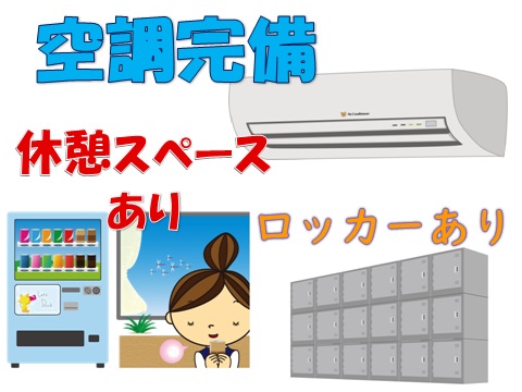 バイト先の写真