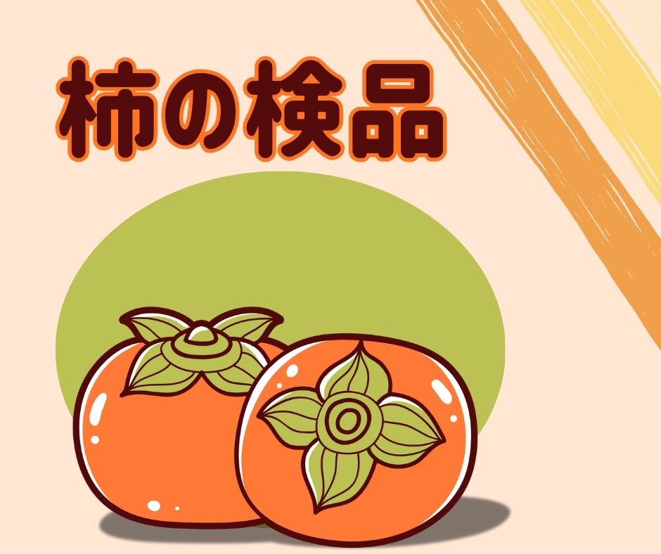 バイト先の写真