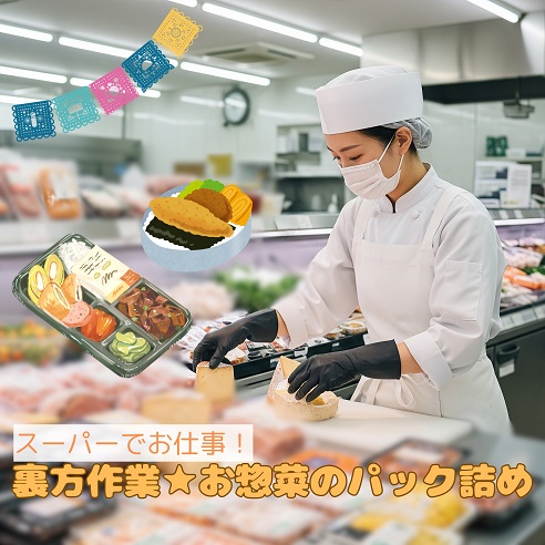 バイト先の写真