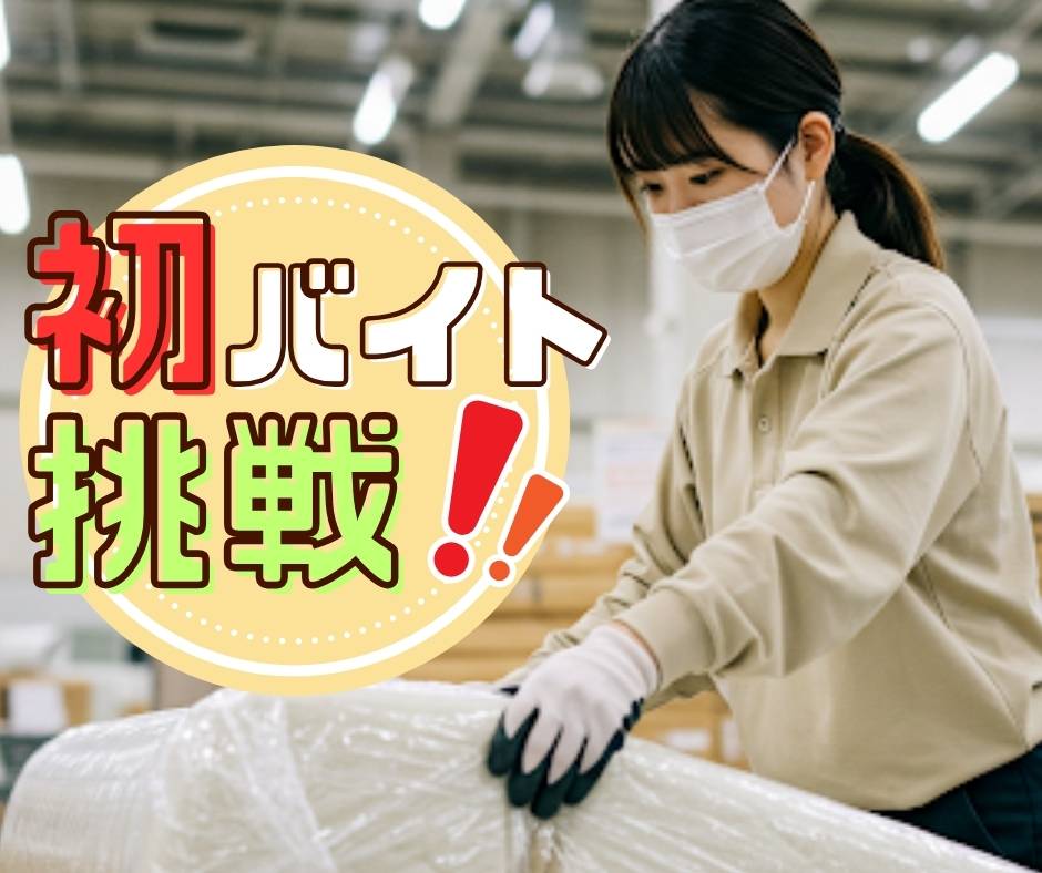バイト先の写真