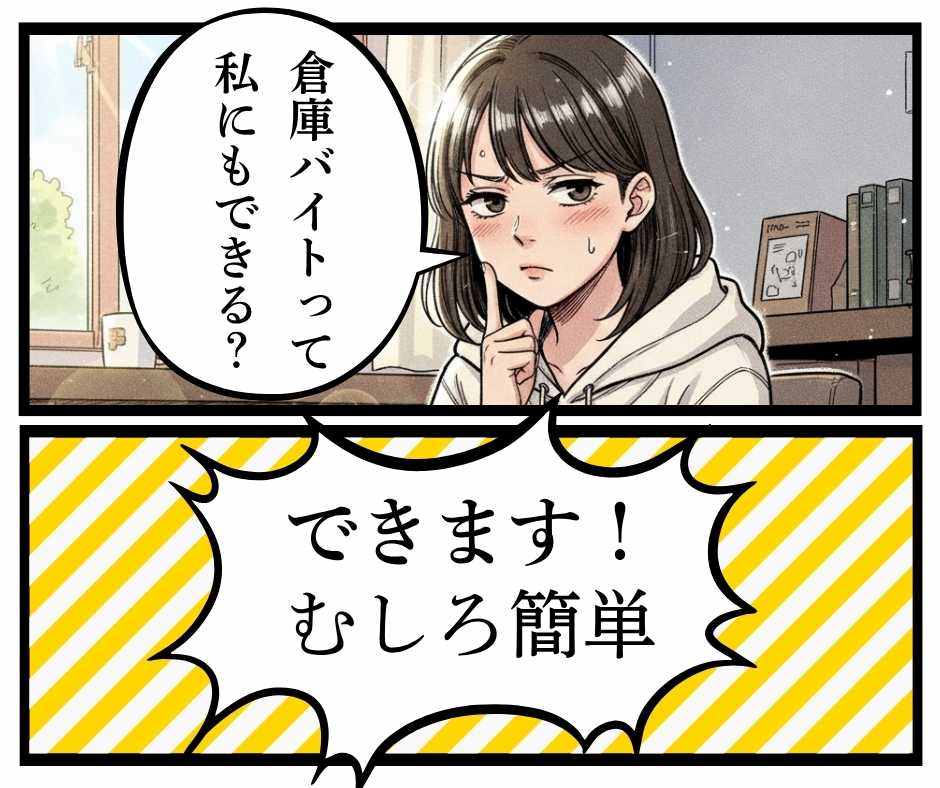バイト先の写真