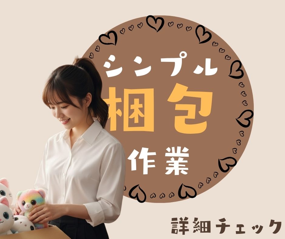 バイト先の写真