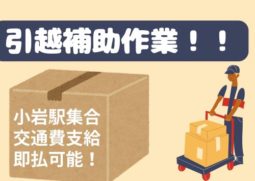 バイト先の写真
