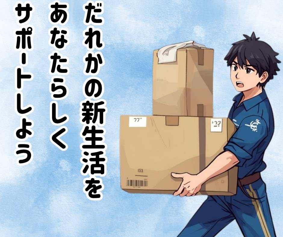 バイト先の写真