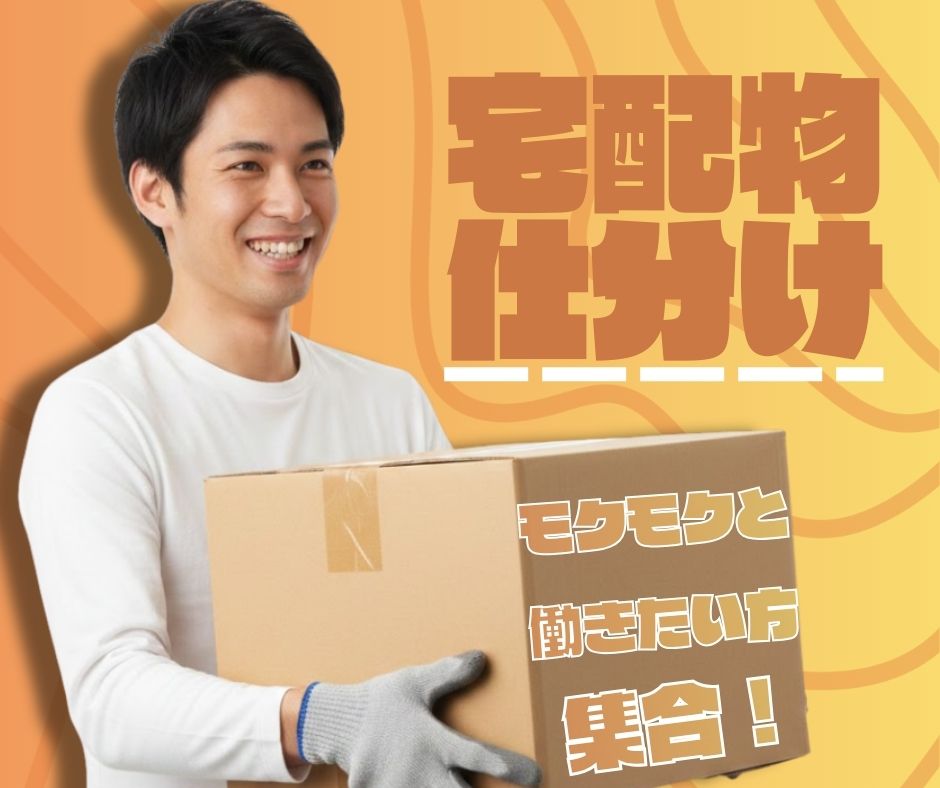 バイト先の写真