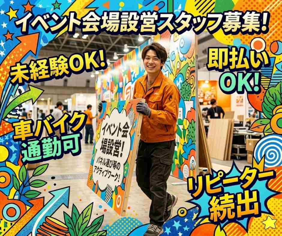 バイト先の写真